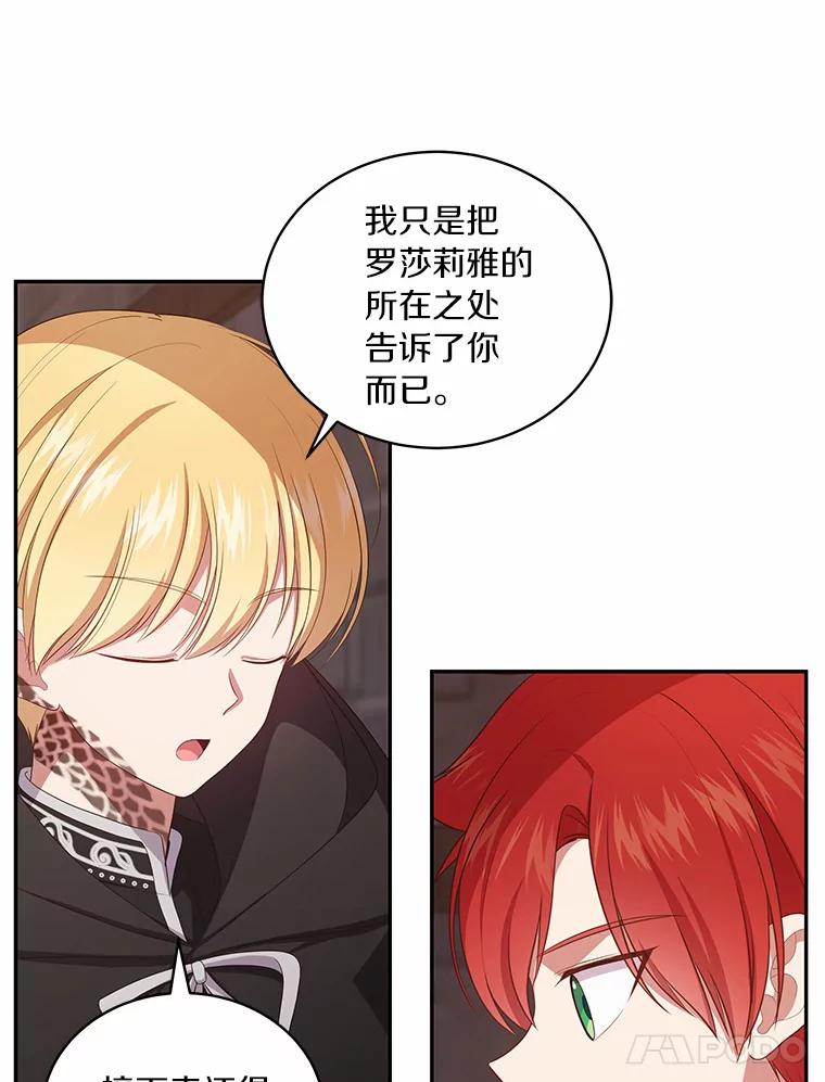 恶人奶爸的宝贝女儿 63.安慰剂效应 第5页