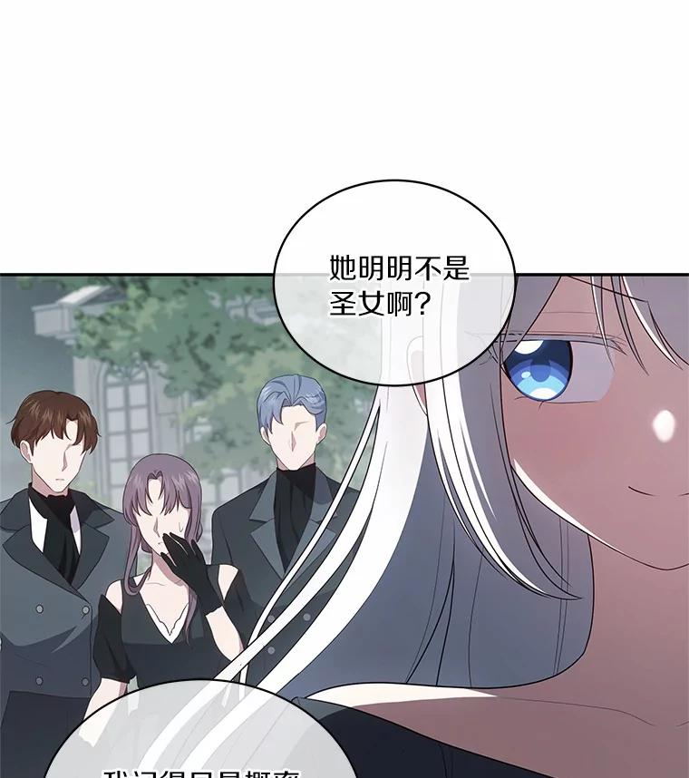 恶人奶爸的宝贝女儿 63.安慰剂效应 第81页