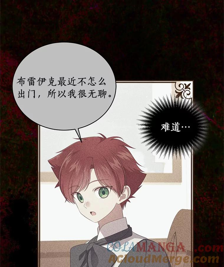 恶人奶爸的宝贝女儿 63.安慰剂效应 第37页