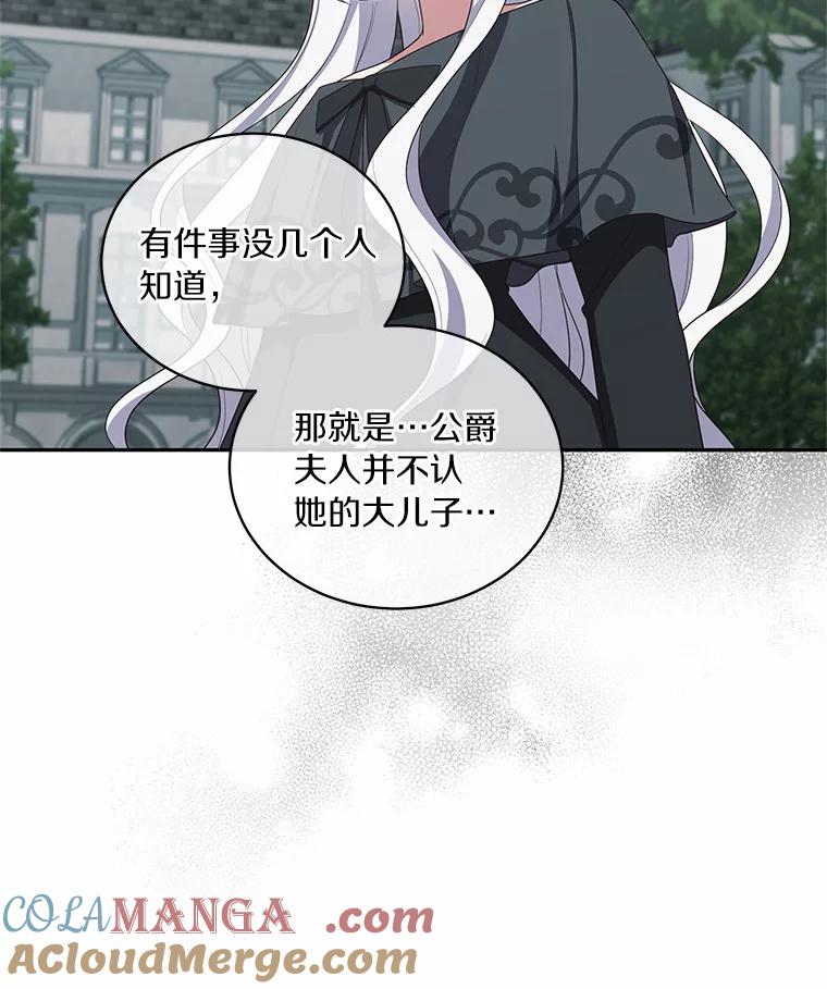 恶人奶爸的宝贝女儿 63.安慰剂效应 第55页