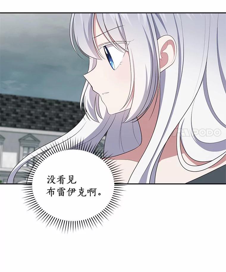 恶人奶爸的宝贝女儿 63.安慰剂效应 第56页