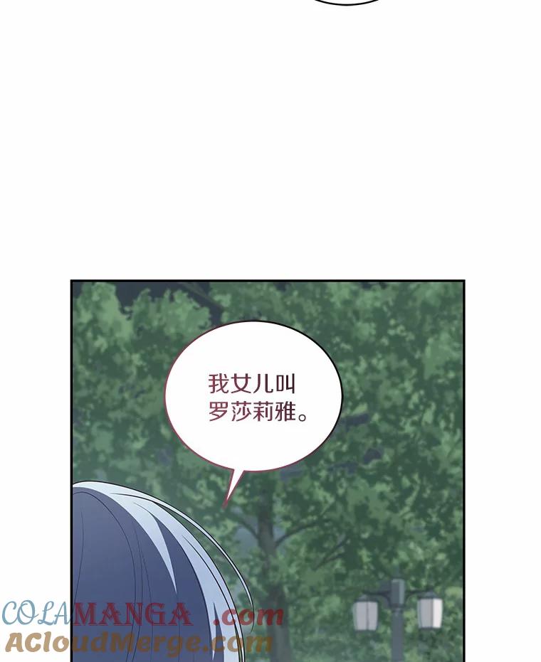 恶人奶爸的宝贝女儿 63.安慰剂效应 第61页