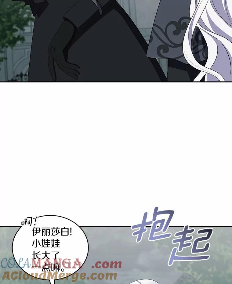 恶人奶爸的宝贝女儿 63.安慰剂效应 第58页