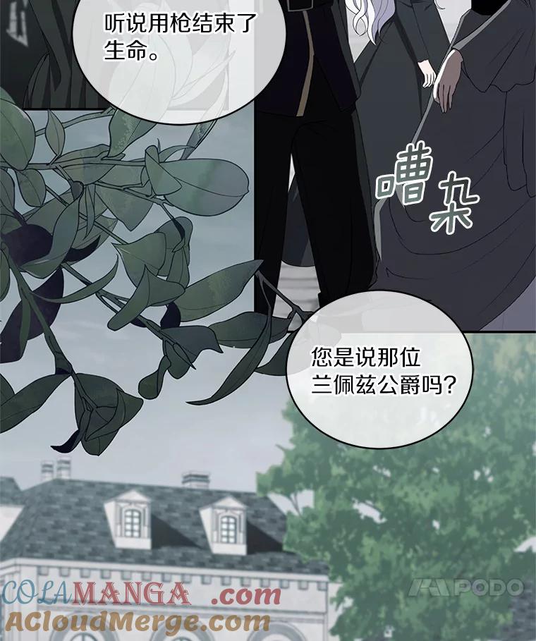 恶人奶爸的宝贝女儿 63.安慰剂效应 第52页