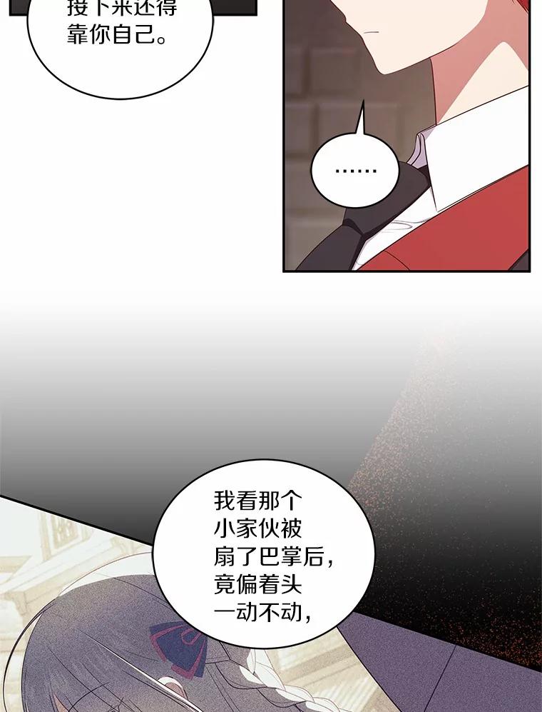 恶人奶爸的宝贝女儿 63.安慰剂效应 第6页