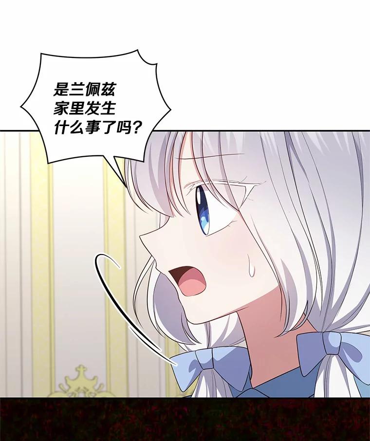 恶人奶爸的宝贝女儿 63.安慰剂效应 第36页