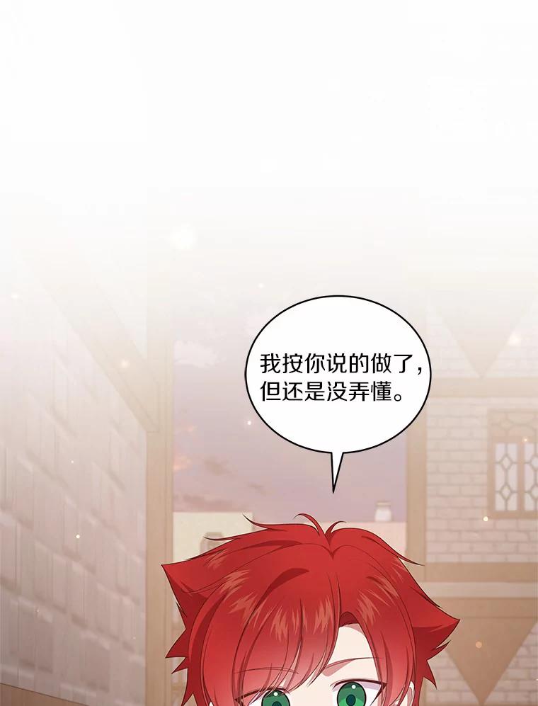 恶人奶爸的宝贝女儿 63.安慰剂效应 第3页