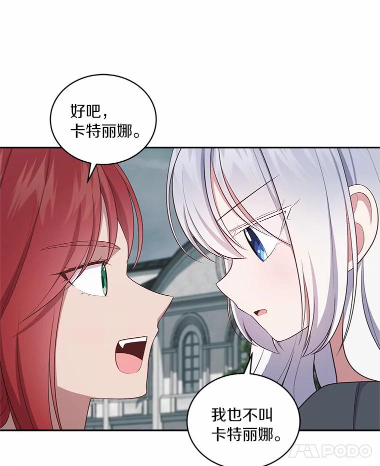 恶人奶爸的宝贝女儿 63.安慰剂效应 第60页