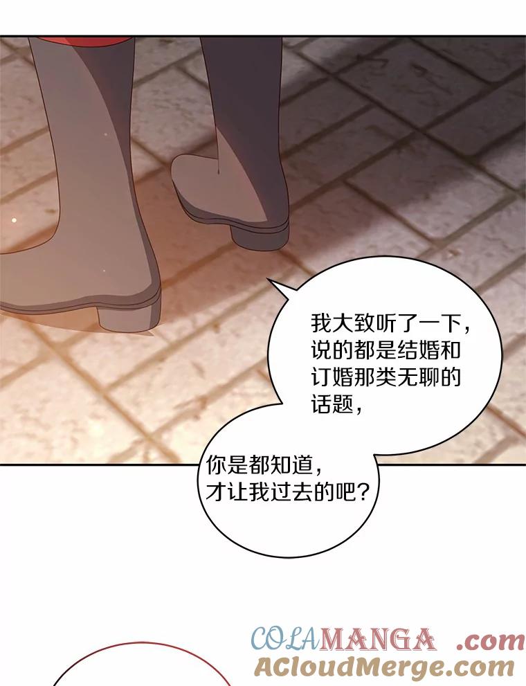 恶人奶爸的宝贝女儿 63.安慰剂效应 第13页