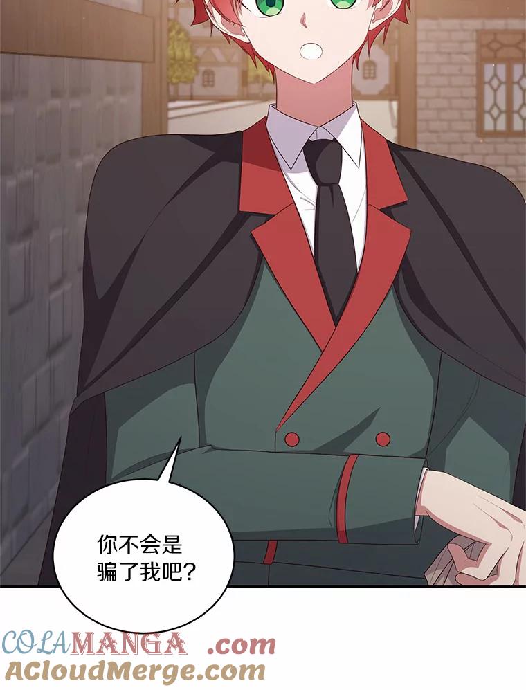 恶人奶爸的宝贝女儿 63.安慰剂效应 第4页