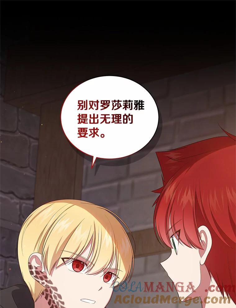 恶人奶爸的宝贝女儿 63.安慰剂效应 第10页