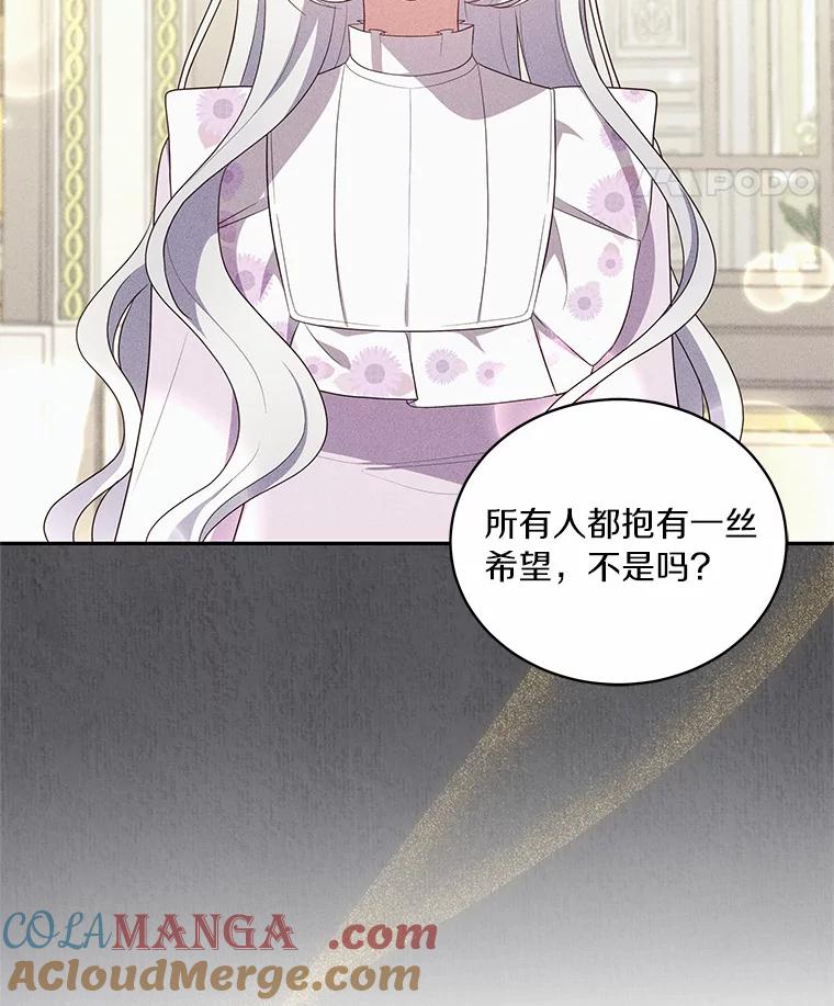 恶人奶爸的宝贝女儿 63.安慰剂效应 第91页