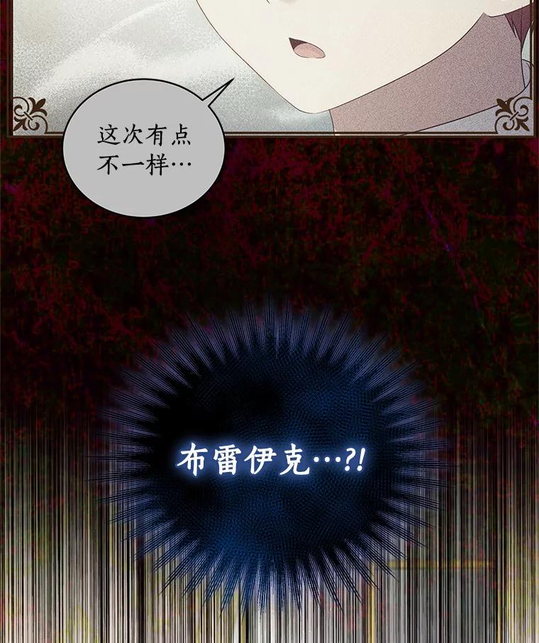 恶人奶爸的宝贝女儿 63.安慰剂效应 第39页