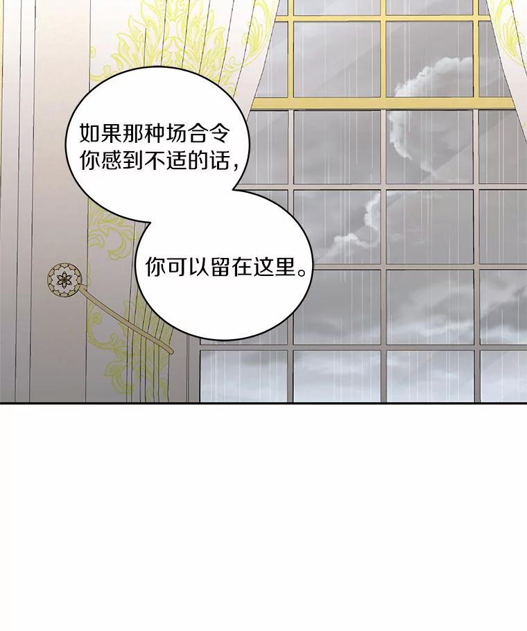 恶人奶爸的宝贝女儿 63.安慰剂效应 第44页