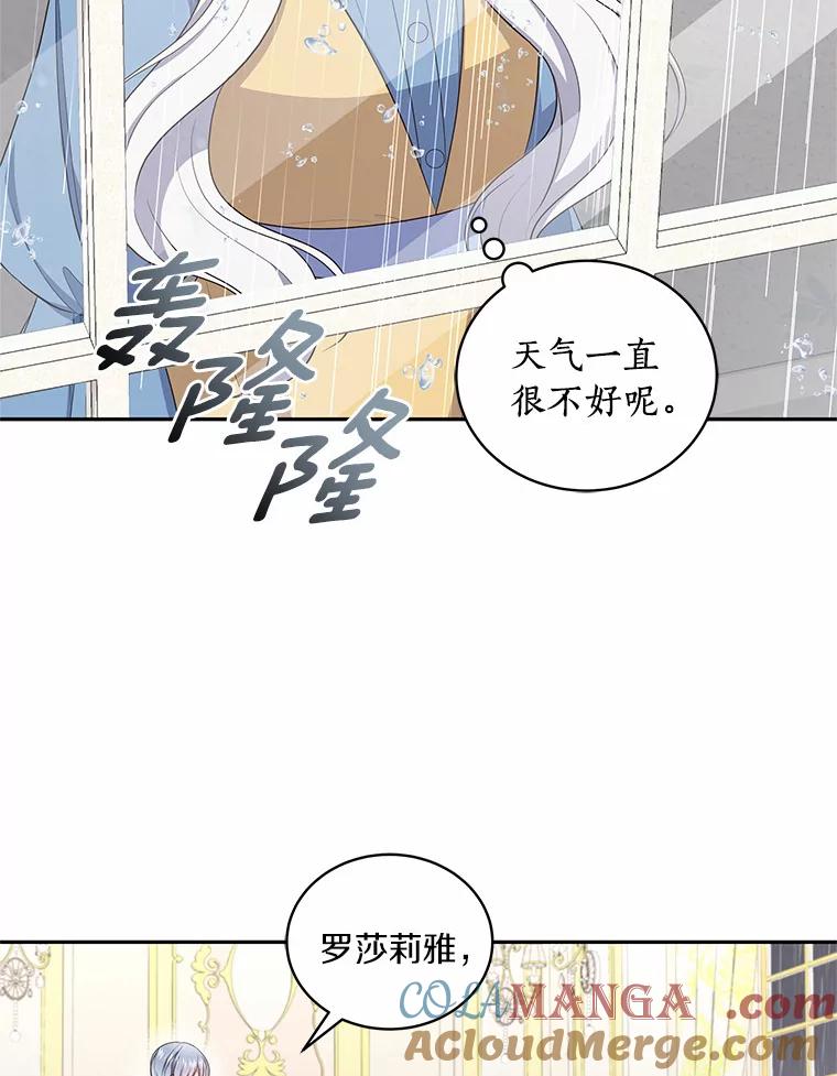 恶人奶爸的宝贝女儿 63.安慰剂效应 第34页