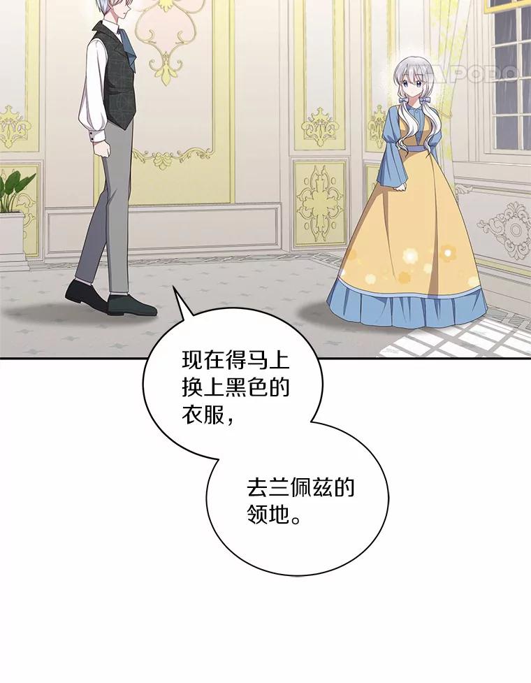 恶人奶爸的宝贝女儿 63.安慰剂效应 第35页