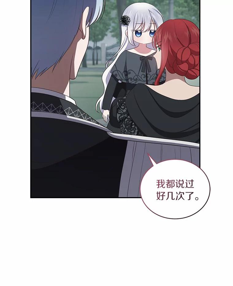 恶人奶爸的宝贝女儿 63.安慰剂效应 第62页