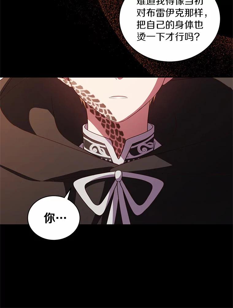 恶人奶爸的宝贝女儿 63.安慰剂效应 第9页