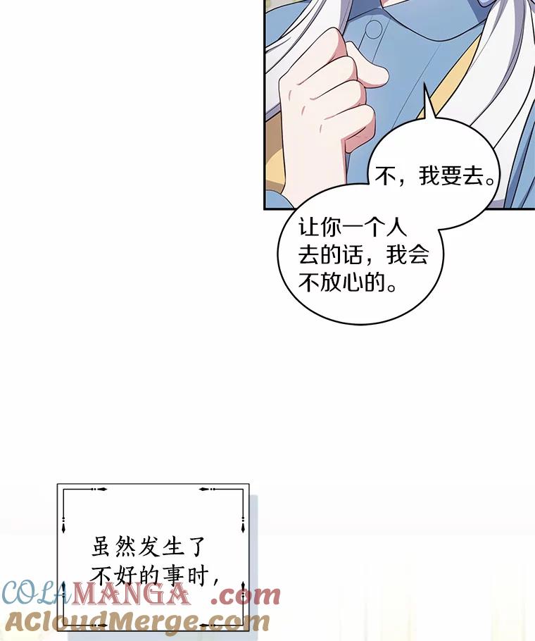 恶人奶爸的宝贝女儿 63.安慰剂效应 第46页