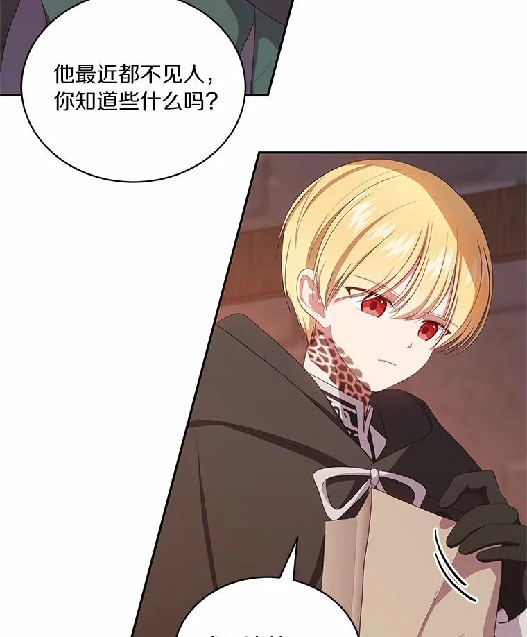 恶人奶爸的宝贝女儿 63.安慰剂效应 第23页