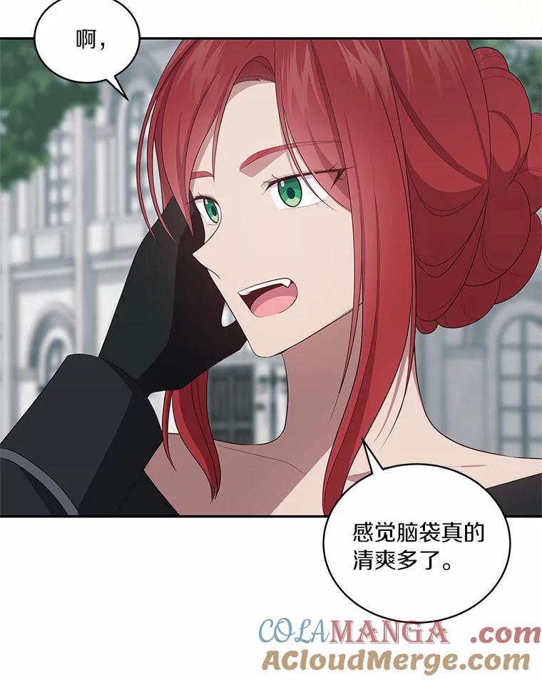 恶人奶爸的宝贝女儿 63.安慰剂效应 第79页