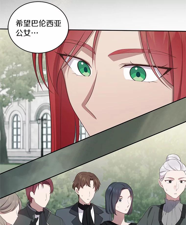 恶人奶爸的宝贝女儿 63.安慰剂效应 第92页