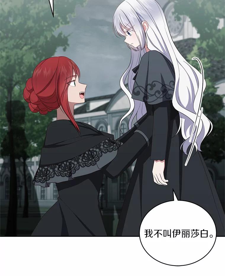 恶人奶爸的宝贝女儿 63.安慰剂效应 第59页