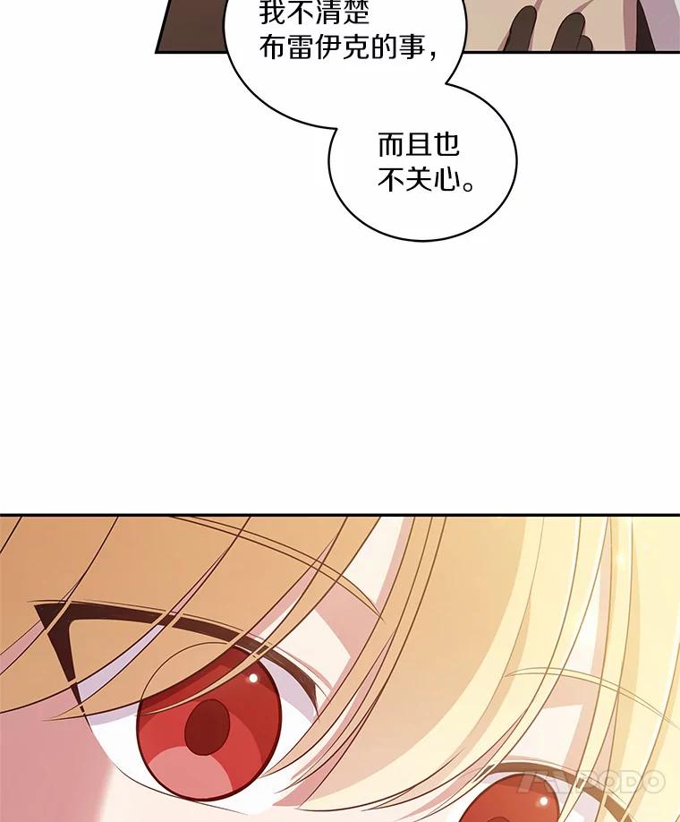 恶人奶爸的宝贝女儿 63.安慰剂效应 第24页