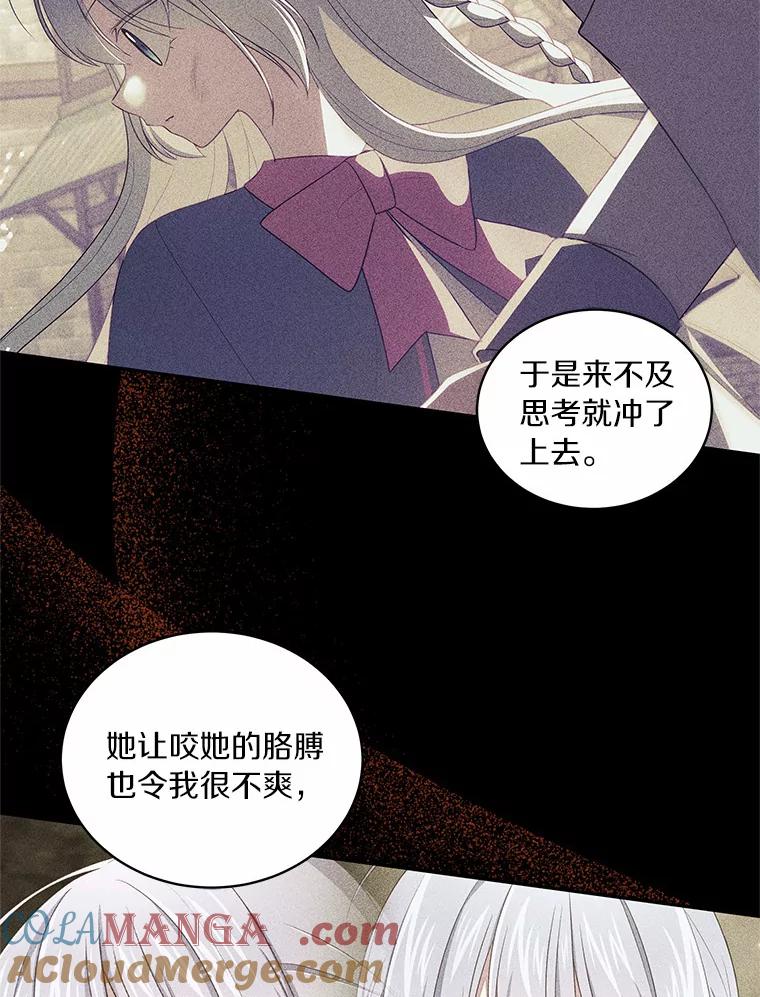 恶人奶爸的宝贝女儿 63.安慰剂效应 第7页