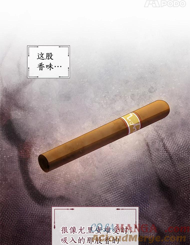 恶人奶爸的宝贝女儿 64.想要的不是我 第22页