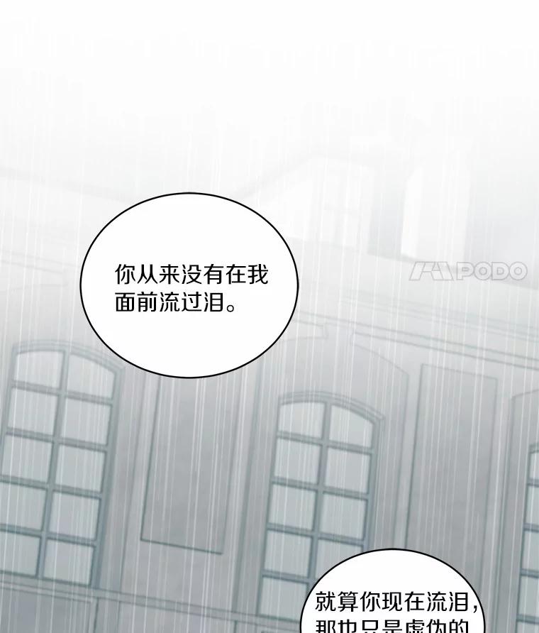 恶人奶爸的宝贝女儿 64.想要的不是我 第56页