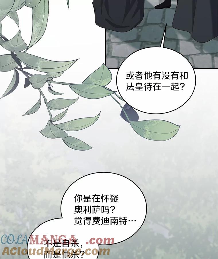 恶人奶爸的宝贝女儿 64.想要的不是我 第10页