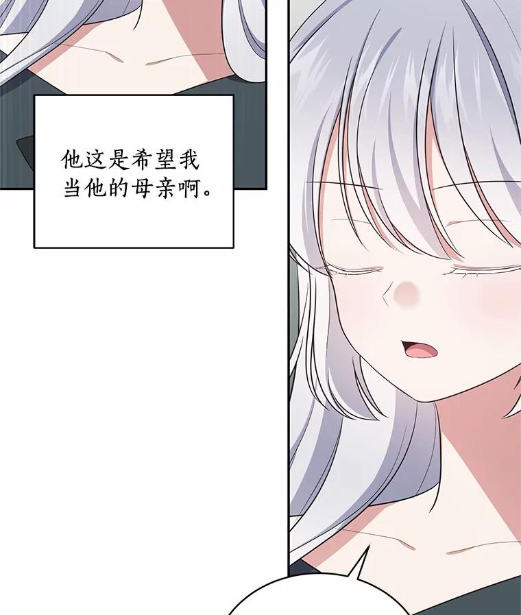恶人奶爸的宝贝女儿 64.想要的不是我 第50页