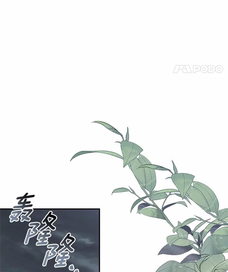 恶人奶爸的宝贝女儿 64.想要的不是我 第8页