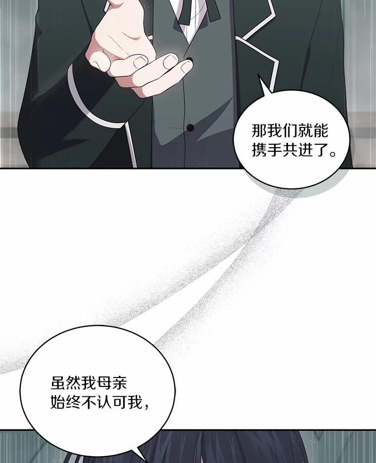 恶人奶爸的宝贝女儿 64.想要的不是我 第47页