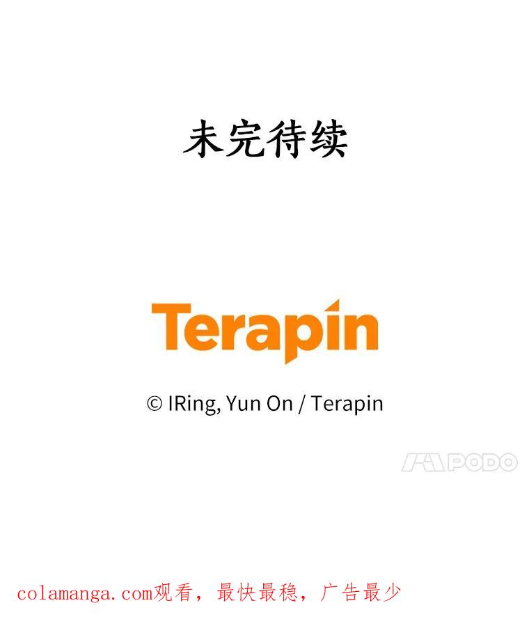 恶人奶爸的宝贝女儿 64.想要的不是我 第96页