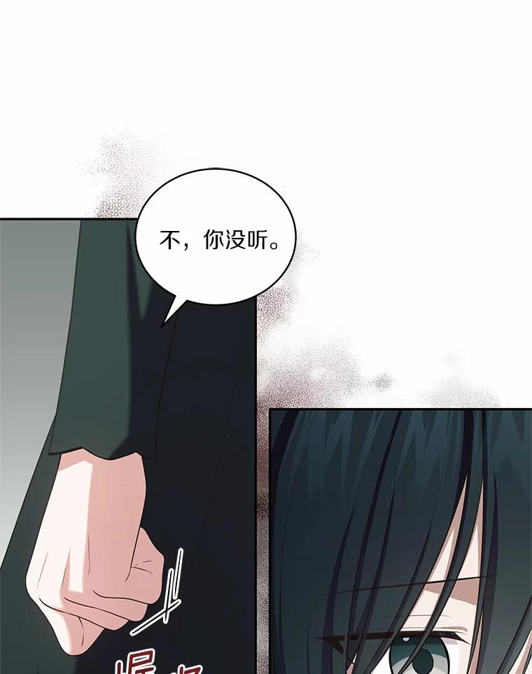 恶人奶爸的宝贝女儿 64.想要的不是我 第68页
