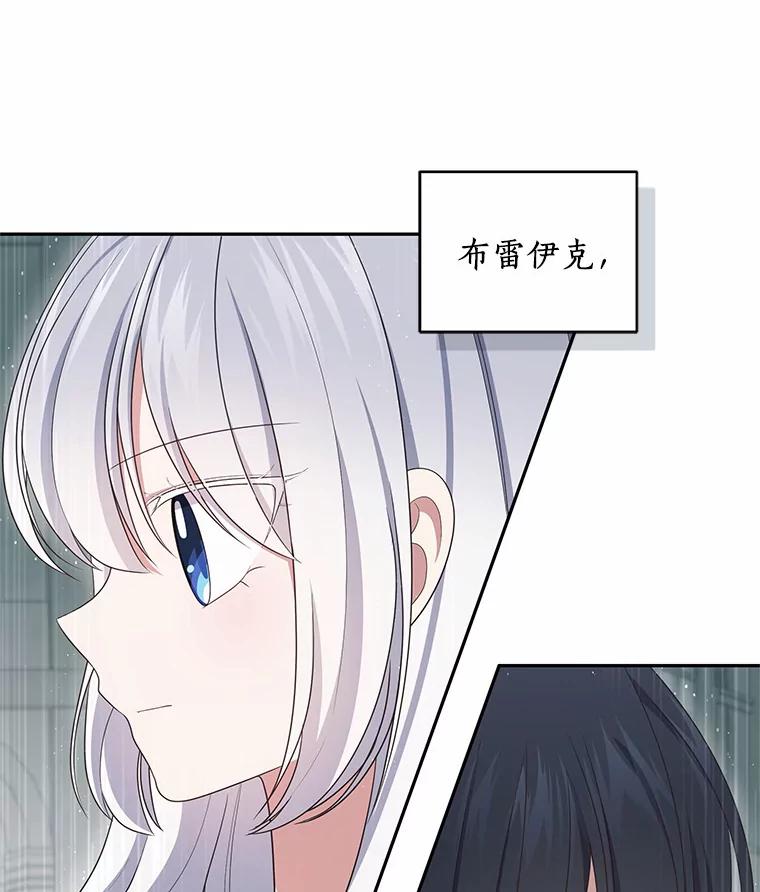 恶人奶爸的宝贝女儿 64.想要的不是我 第59页