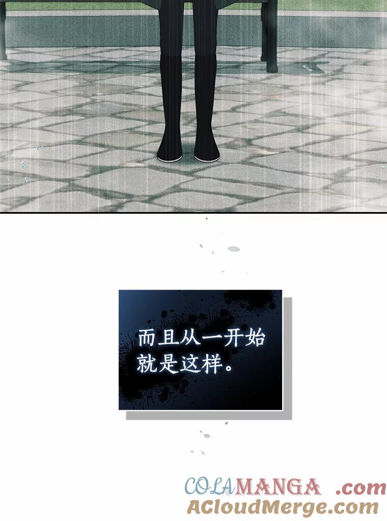 恶人奶爸的宝贝女儿 64.想要的不是我 第88页