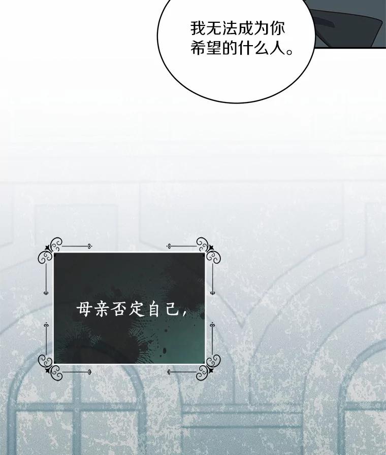 恶人奶爸的宝贝女儿 64.想要的不是我 第51页