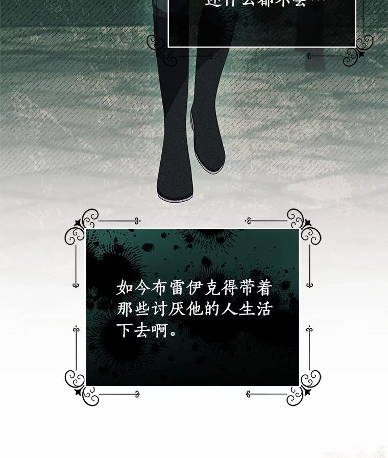 恶人奶爸的宝贝女儿 64.想要的不是我 第53页