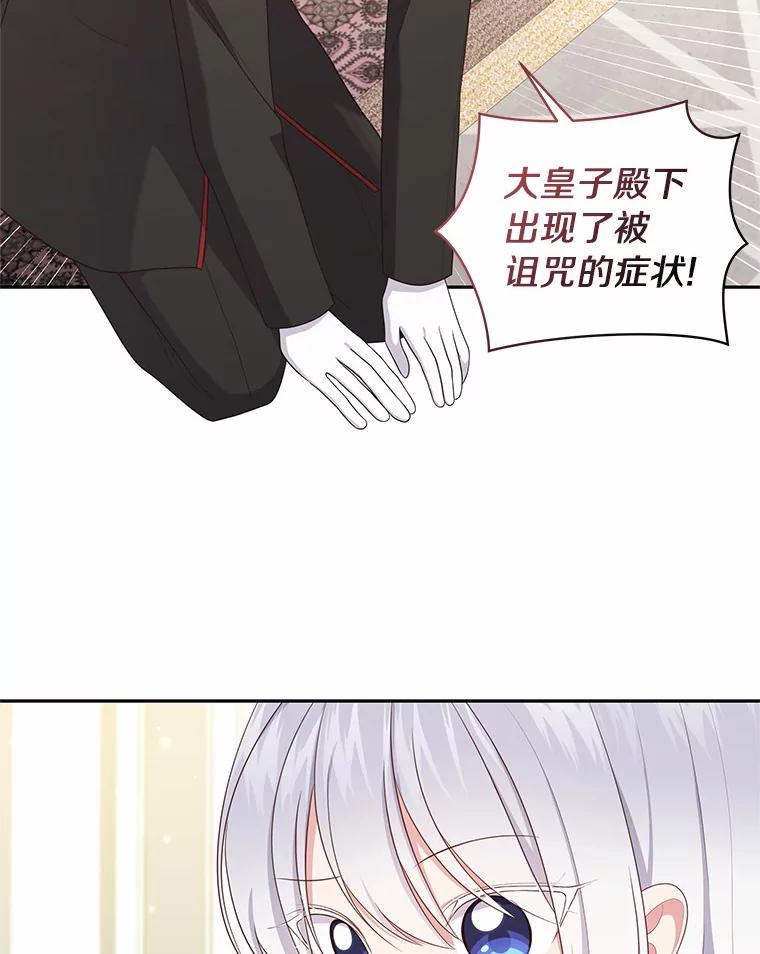 恶人奶爸的宝贝女儿 64.想要的不是我 第92页