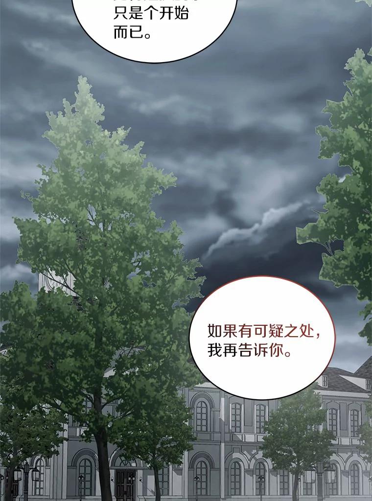 恶人奶爸的宝贝女儿 64.想要的不是我 第30页