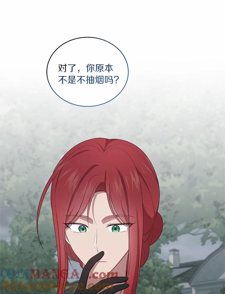 恶人奶爸的宝贝女儿 64.想要的不是我 第16页