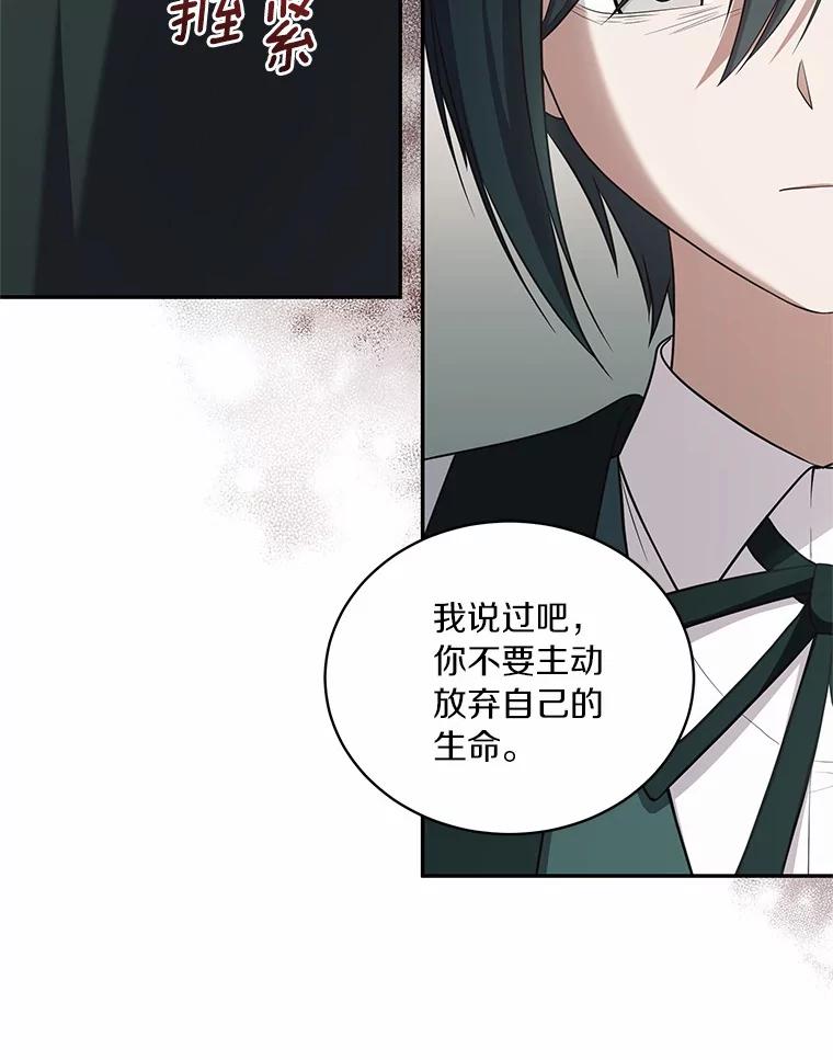 恶人奶爸的宝贝女儿 64.想要的不是我 第69页
