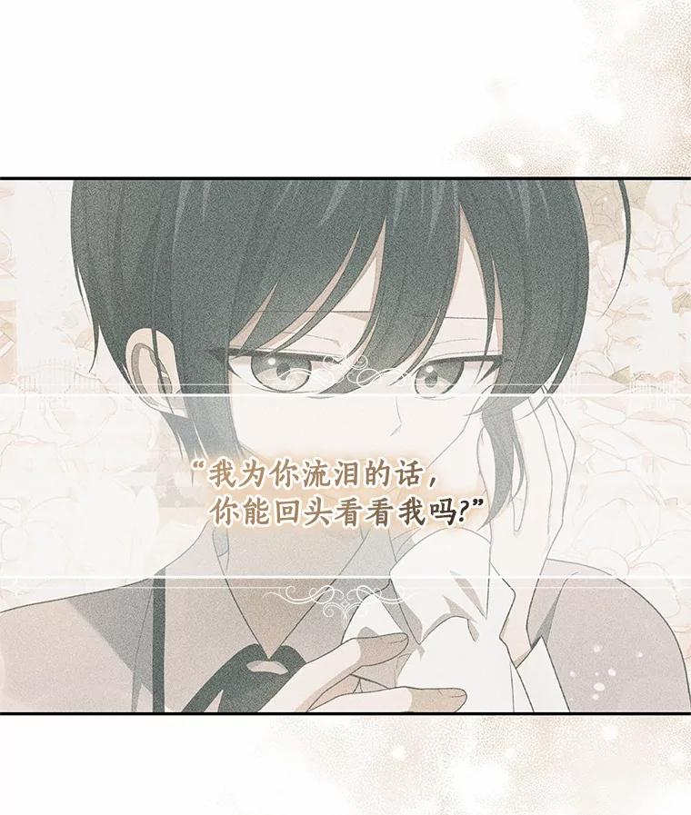 恶人奶爸的宝贝女儿 64.想要的不是我 第54页