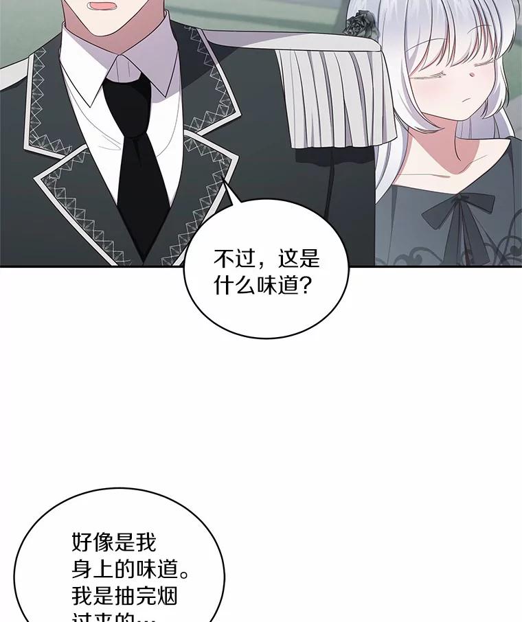 恶人奶爸的宝贝女儿 64.想要的不是我 第14页