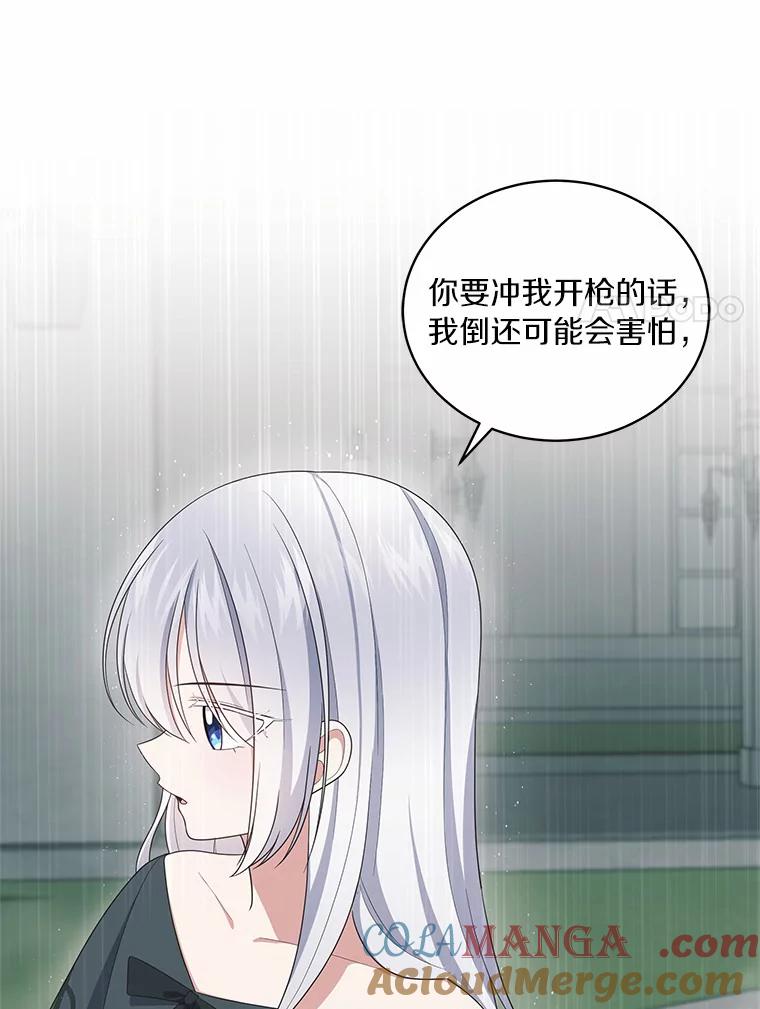 恶人奶爸的宝贝女儿 64.想要的不是我 第70页