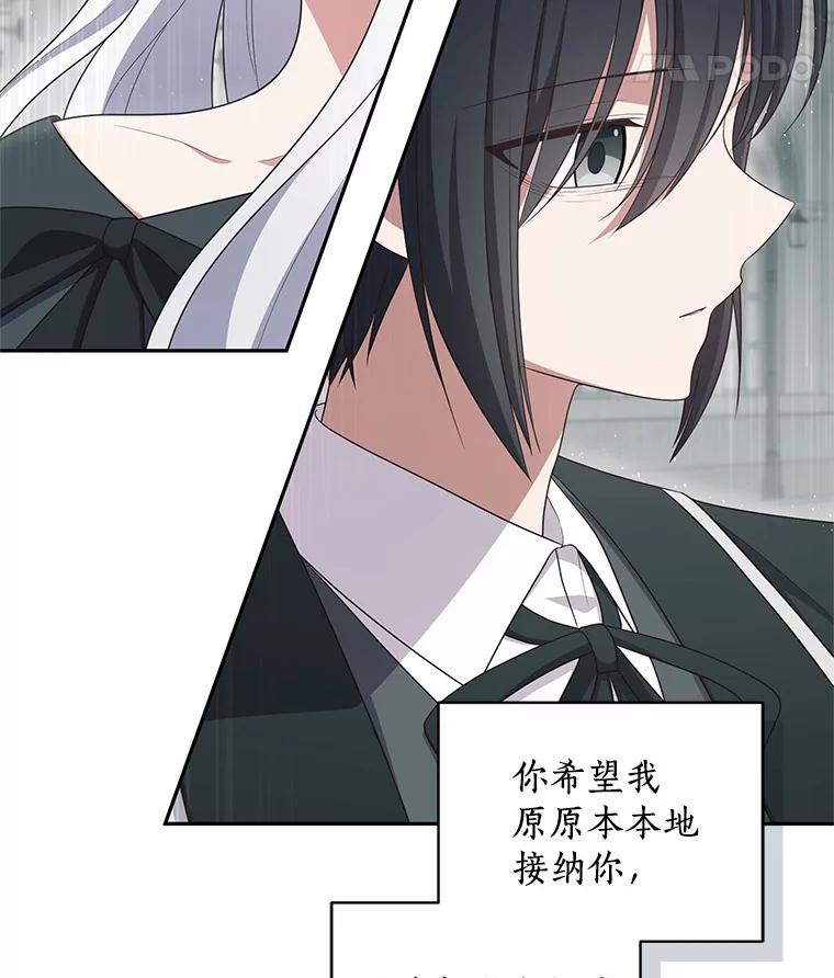 恶人奶爸的宝贝女儿 64.想要的不是我 第60页