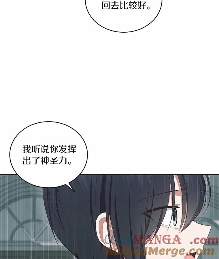 恶人奶爸的宝贝女儿 64.想要的不是我 第40页